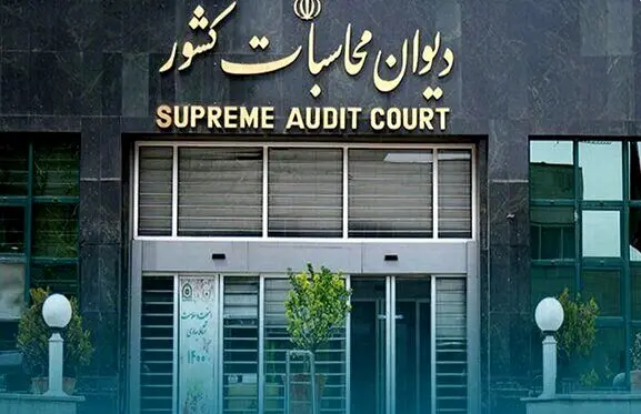 ورود دیوان محاسبات برای جلوگیری از هدررفت منابع در دستگاه‌های موازی