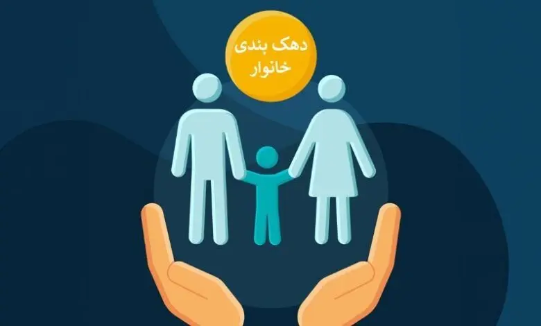 دهک‌بندی خانوارها؛ معیارها و چالش‌های یک نظام پرابهام