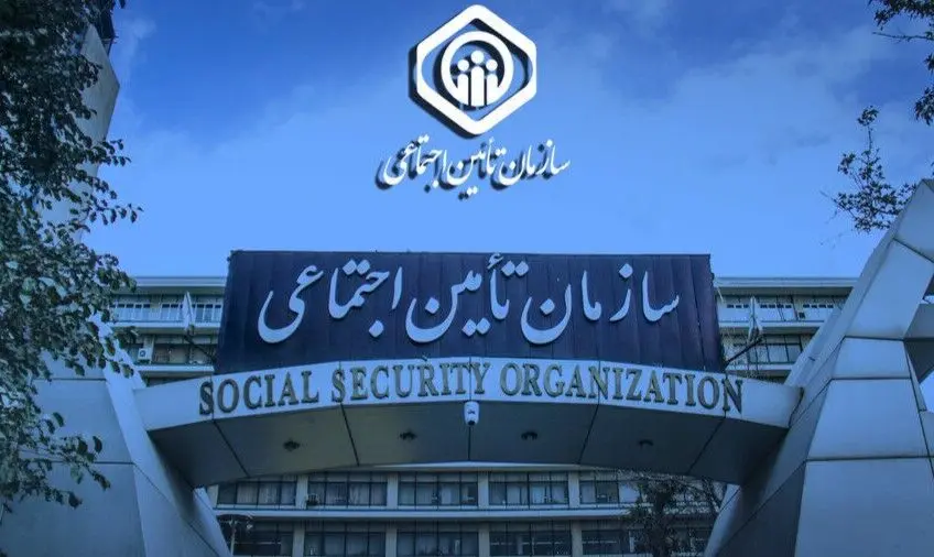  انتقال دارایی‌های صندوق‌ها به تامین اجتماعی به نفع یا به ضرر ذینفعان است؟
