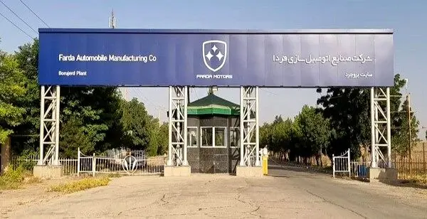 تجمع حواله‌داران فردا موتورز مقابل وزارت صمت در اعتراض به بدعهدی طولانی