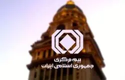 پرداخت خسارات مالی بیمه بدون کروکی تا پایان شرایط ناشی از جنگ