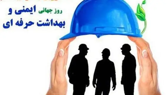 اخبار «ILO»/نوآوری باید حقوق و سلامت کارگران را حفظ کند