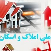 اتصال کد ملی به کد پستی فقط با سامانه املاک و اسکان