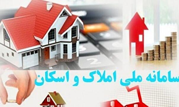 اتصال کد ملی به کد پستی فقط با سامانه املاک و اسکان