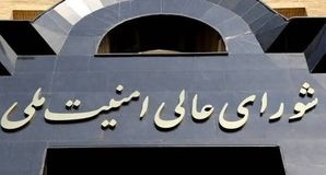 بیانیه شورای عالی امنیت ملی/هوشیاری و همبستگی مردم، راهبرد اصلی دشمن را درهم شکست