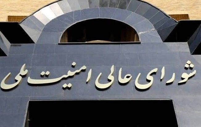 بیانیه شورای عالی امنیت ملی/هوشیاری و همبستگی مردم، راهبرد اصلی دشمن را درهم شکست
