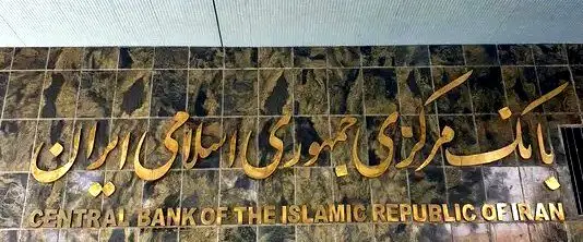 برنامه جدید بانک مرکزی برای تقویت روابط بانکی بین‌المللی