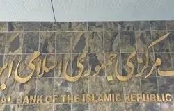 برنامه جدید بانک مرکزی برای تقویت روابط بانکی بین‌المللی