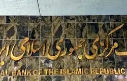 برنامه جدید بانک مرکزی برای تقویت روابط بانکی بین‌المللی