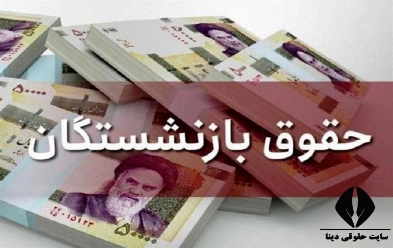 جلسه هیات امنای تامین اجتماعی برای دستمزد بازنشستگان؛ فردا/تاکید بازنشستگان بر رعایت ماده 96 و 111  قانون تامین اجتماعی