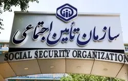 سازمان تأمین اجتماعی در آستانه ورشکستگی؛ دولت به وظایف خود عمل کند