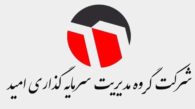 تکذیبیه «وامید» درباره شایعات مجمع «چادرملو»