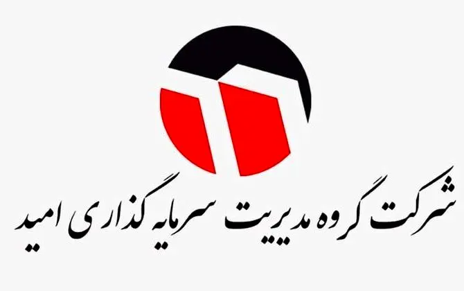 تکذیبیه «وامید» درباره شایعات مجمع «چادرملو»