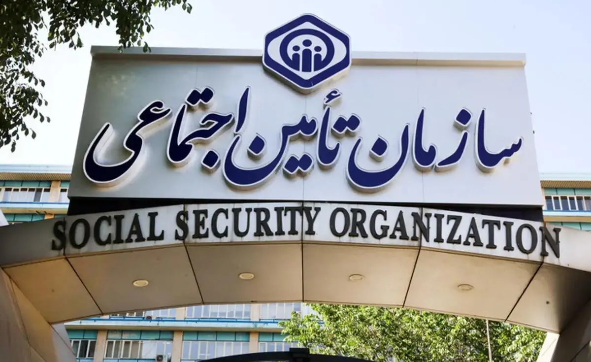 هشدار تأمین اجتماعی درباره شکاف ۳۰۰ همتی منابع و تعهدات