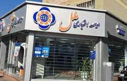 موسسه ملل در مسیر بانک آینده؟؛ زنگ خطر برای یک موسسه زیان‌ده