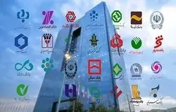 اصلاح مقررات فروش اموال مازاد بانک‌ها؛ روش‌های جدید واگذاری ابلاغ شد