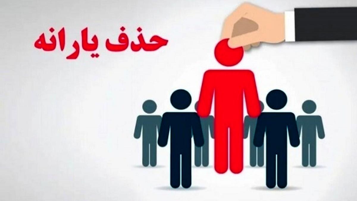 حذف یارانه تنها ۱۵ درصد مشمولان در مرداد؛ بلاتکلیفی ۱۵ میلیون نفر تا پایان سال