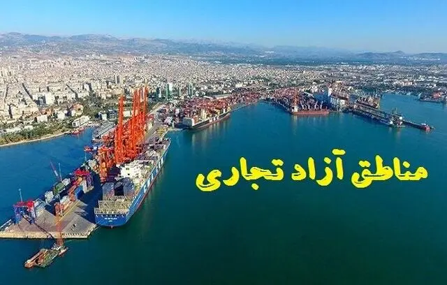  مالیات، بزرگ‌ترین مانع فعالیت در مناطق آزاد/لایحه اصلاح قانون تا پیش از خرداد به مجلس می‌رود