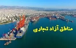  مالیات، بزرگ‌ترین مانع فعالیت در مناطق آزاد/لایحه اصلاح قانون تا پیش از خرداد به مجلس می‌رود