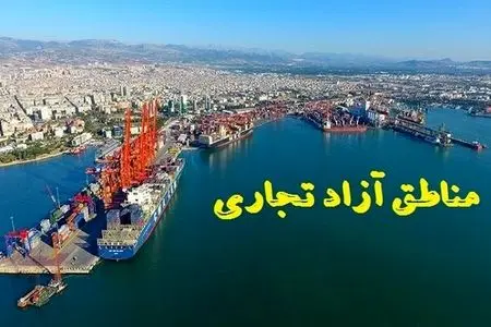  مالیات، بزرگ‌ترین مانع فعالیت در مناطق آزاد/لایحه اصلاح قانون تا پیش از خرداد به مجلس می‌رود