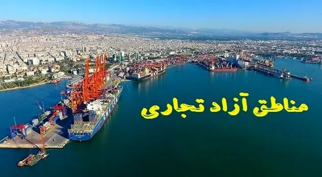  مالیات، بزرگ‌ترین مانع فعالیت در مناطق آزاد/لایحه اصلاح قانون تا پیش از خرداد به مجلس می‌رود