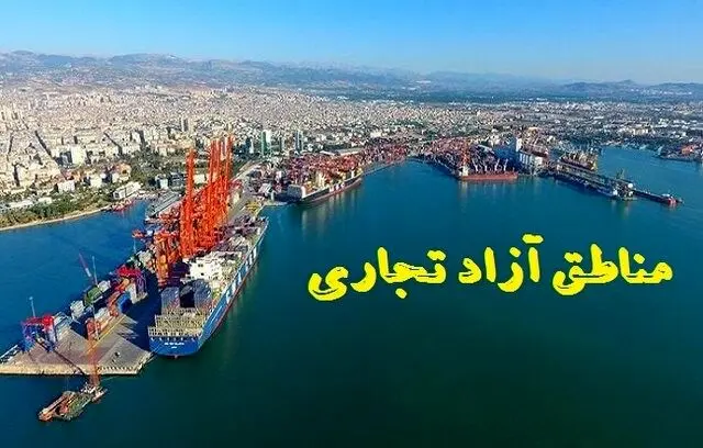  مالیات، بزرگ‌ترین مانع فعالیت در مناطق آزاد/لایحه اصلاح قانون تا پیش از خرداد به مجلس می‌رود