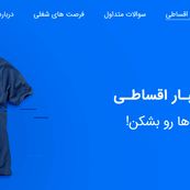 خرید اقساطی راهکار مؤثر مقابله با کاهش قدرت خرید مردم