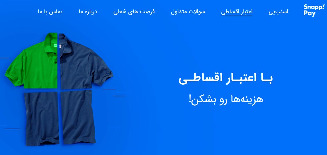 خرید اقساطی راهکار مؤثر مقابله با کاهش قدرت خرید مردم