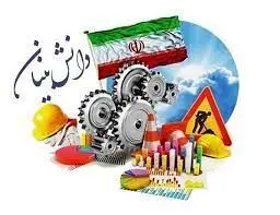 اعطای موافقت اصولی اعتبار مالیاتی به شرکت‌های پیشرو در حوزه سرمایه‌گذاری در طرح‌های دانش‌بنیان
