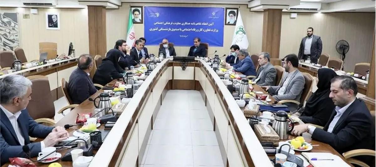 نشست شورای فرهنگی صندوق بازنشستگی کشوری برگزار شد
