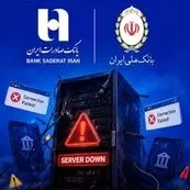 اختلال دوباره در خدمات بانک‌های ملی و صادرات؛ منشأ مشکل ادامه آثار حمله سایبری اعلام شد