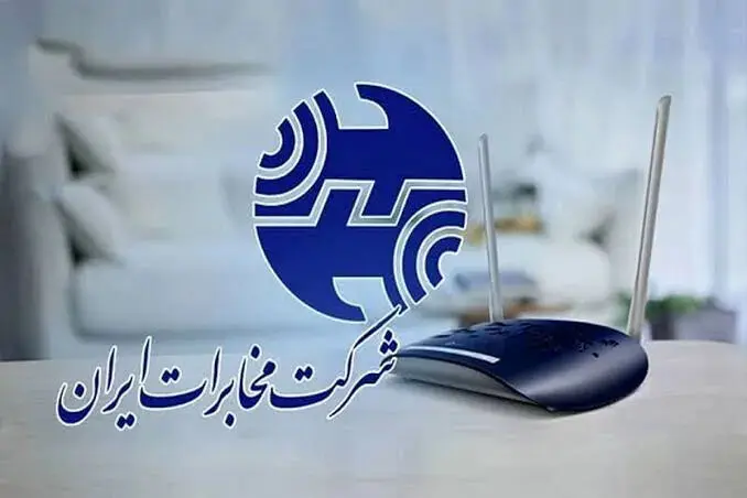 درآمد ۲.۶ همتی مخابرات از افزایش تعرفه‌ها؛ سهم مشترکان از بهبود کیفیت خدمات چیست؟