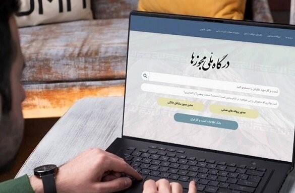 گزارش ۱۰۰ روزه وزارت اقتصاد از اصلاح مجوزها و تسهیل سرمایهگذاری