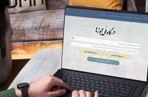 گزارش ۱۰۰ روزه وزارت اقتصاد از اصلاح مجوزها و تسهیل سرمایه‌گذاری