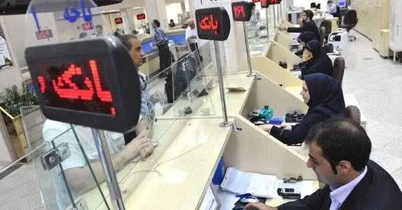 اطلاعیه بانک سپه برای برقراری ارائه خدمات 