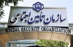 تمدید مهلت پرداخت حق بیمه تامین اجتماعی تا ۱۱ فروردین؛ مساعدت با بیمه‌پردازان در شرایط خاص