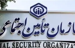 آماده‌باش کامل بیمارستان‌های تأمین اجتماعی در نوروز ۱۴۰۵ / حفظ ظرفیت درمانی کشور در شرایط خاص جنگی