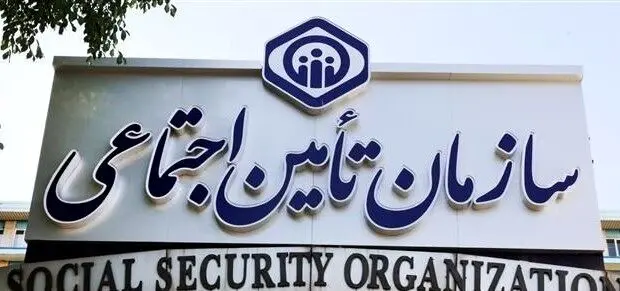 آماده‌باش کامل بیمارستان‌های تأمین اجتماعی در نوروز ۱۴۰۵ / حفظ ظرفیت درمانی کشور در شرایط خاص جنگی