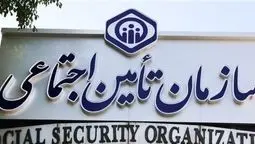 آماده‌باش کامل بیمارستان‌های تأمین اجتماعی در نوروز ۱۴۰۵ / حفظ ظرفیت درمانی کشور در شرایط خاص جنگی