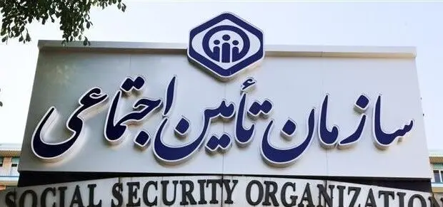 امکان ثبت درخواست بازنشستگی به صورت غیرحضوری و حضوری فراهم شد