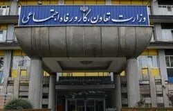 راه‌اندازی سامانه ارتباطات مردمی وزارت کار برای ثبت شبانه‌روزی شکایات و درخواست‌ها