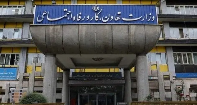  قطعی گسترده سامانه‌های وزارت کار؛ معاونت‌های فرهنگی، اجتماعی، اقتصادی و رفاهی درگیر اختلال