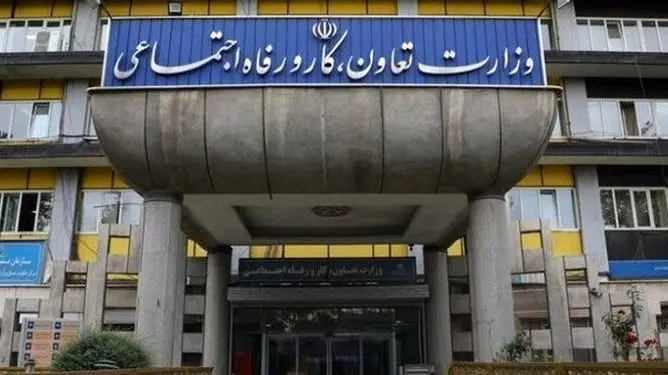  قطعی گسترده سامانه‌های وزارت کار؛ معاونت‌های فرهنگی، اجتماعی، اقتصادی و رفاهی درگیر اختلال