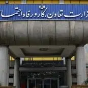 راه‌اندازی سامانه ارتباطات مردمی وزارت کار برای ثبت شبانه‌روزی شکایات و درخواست‌ها