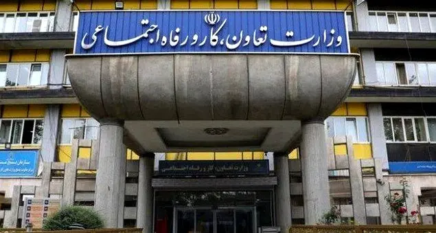 راه‌اندازی سامانه ارتباطات مردمی وزارت کار برای ثبت شبانه‌روزی شکایات و درخواست‌ها