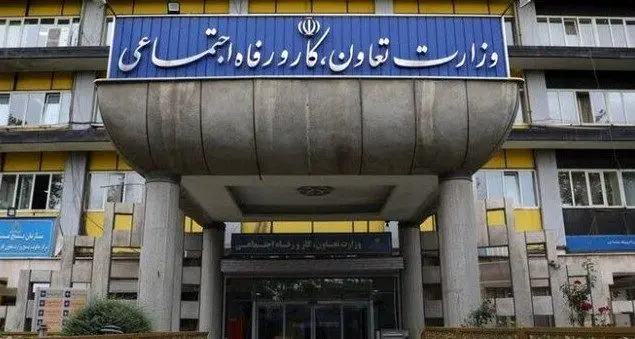  قطعی گسترده سامانه‌های وزارت کار؛ معاونت‌های فرهنگی، اجتماعی، اقتصادی و رفاهی درگیر اختلال