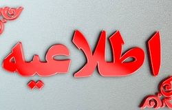 ​اطلاعیه وزارت کار درباره حادثه معدن زغال‌سنگ در طبس