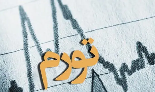 نقدینگی و رانت‌جویی؛ موتورهای محرک تورم‌ ایران/دلایل ماندگاری تورم در ۵۳ سال اخیر