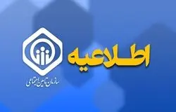 برقراری بیمه تکمیلی بازنشستگان و مستمری‌بگیران تأمین اجتماعی 