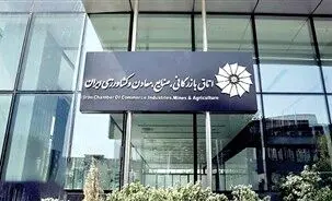 دیدار هیئت رئیسه اتاق ایران با رئیس‌جمهور/بررسی بسته حمایتی دولت برای صنایع